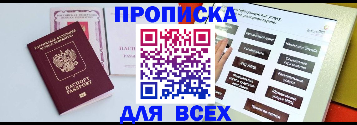 где прописаться в Губкинском
