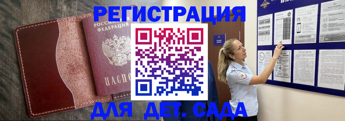 прописка в Губкинском