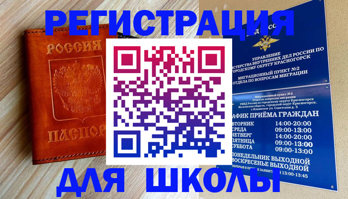 временная регистрация поиск в Губкинском