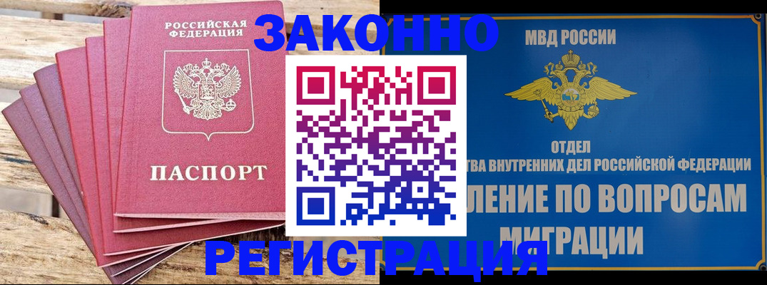 прописка регистрация в Губкинском