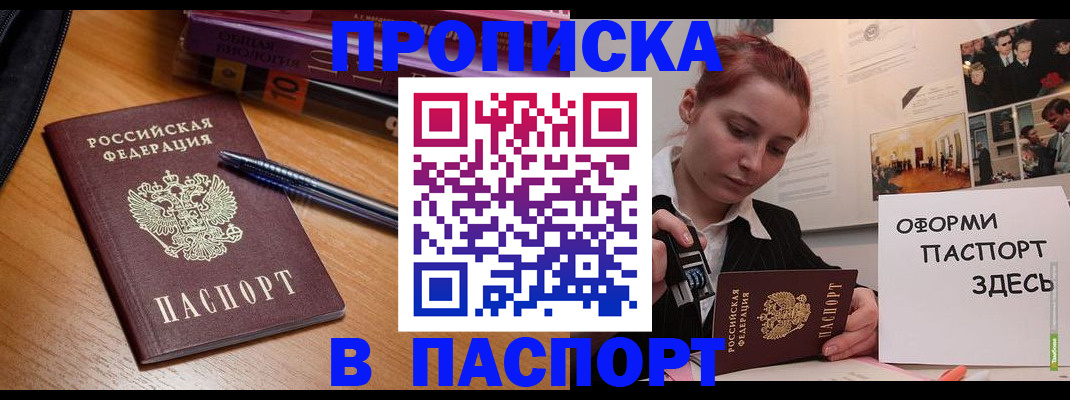 прописка ребенка в Губкинском